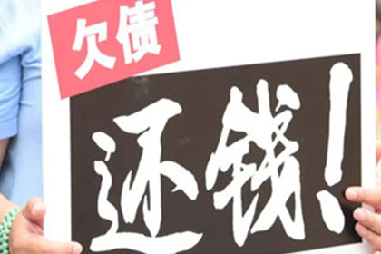 面对法院诉讼，债务人拒不还款怎么办？